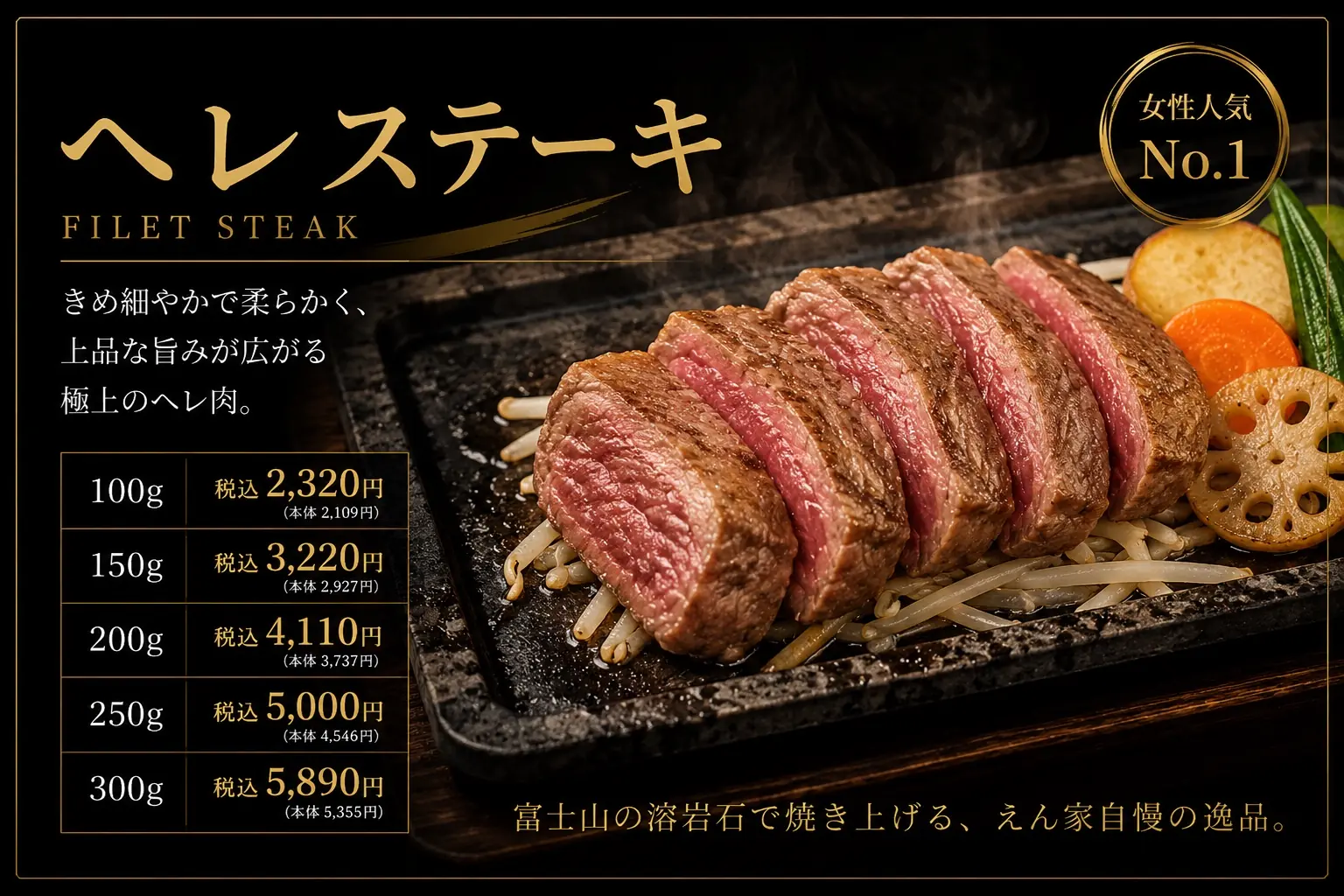 牛ヘレステーキ