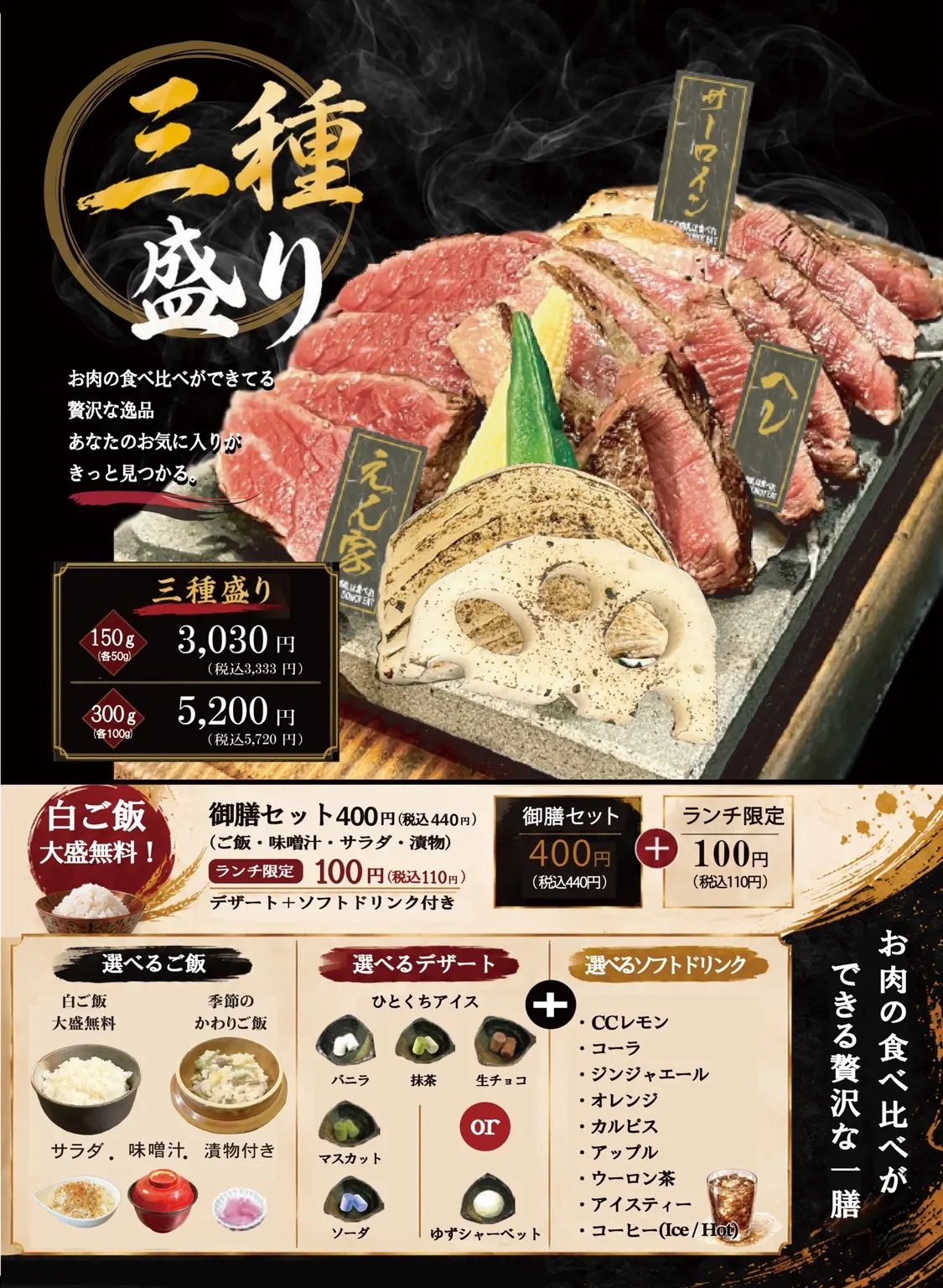 三種盛り